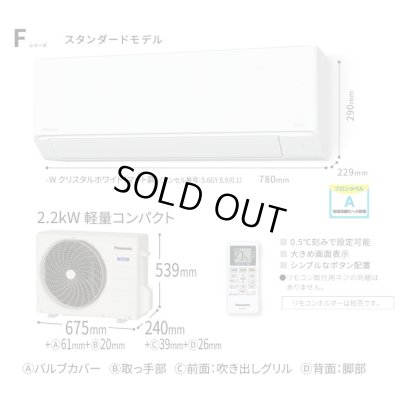 画像3: 『在庫あり』 パナソニック CS-226DFL-W エアコン 6畳 ルームエアコン Fシリーズ エオリア 単相100V 6畳程度 クリスタルホワイト CS-225DFL-Wの後継品 ☆