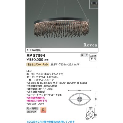 画像2: コイズミ照明 AP57394 ペンダント 調光 LED 電球色 フランジタイプ 高演色LEDR+ 黒ニッケルメッキ ∽