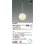 画像2: コイズミ照明 AP57336 ペンダント 非調光 LED 電球色 フランジタイプ 高演色LEDR+ ホワイトブロンズメッキヘアラインマット ∽ (2)