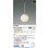 画像2: コイズミ照明 AP57338 ペンダント 非調光 LED 温白色 フランジタイプ 高演色LEDR+ ホワイトブロンズメッキヘアラインマット ∽ (2)