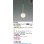 画像2: コイズミ照明 AP57335 ペンダント 非調光 LED 温白色 プラグタイプ 高演色LEDR+ ホワイトブロンズメッキヘアラインマット ∽ (2)