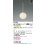 画像2: コイズミ照明 AP57339 ペンダント 非調光 LED 温白色 プラグタイプ 高演色LEDR+ ホワイトブロンズメッキヘアラインマット ∽ (2)