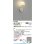 画像2: コイズミ照明 AB57340 ブラケット 非調光 LED 電球色 高演色LEDR+ ホワイトブロンズメッキヘアラインマット ∽ (2)