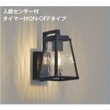 コイズミ照明 AU57418 ブラケット 非調光 LED 電球色 人感センサー ON/OFFタイプ 防雨型 サテンブラック ∽