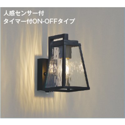 画像1: コイズミ照明 AU57418 ブラケット 非調光 LED 電球色 人感センサー ON/OFFタイプ 防雨型 サテンブラック ∽