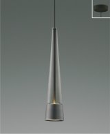 コイズミ照明 AP57288 ペンダント 非調光 LED 温白色 フランジタイプ 高演色LEDR+ スモークグレー ∽