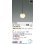 画像2: コイズミ照明 AP57322 ペンダント 非調光 LED 電球色 フランジタイプ 高演色LEDR+ マットブラック ∽ (2)