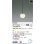 画像2: コイズミ照明 AP57324 ペンダント 非調光 LED 温白色 フランジタイプ 高演色LEDR+ マットブラック ∽ (2)