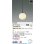 画像2: コイズミ照明 AP57326 ペンダント 非調光 LED 電球色 フランジタイプ 高演色LEDR+ マットブラック ∽ (2)