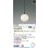 画像2: コイズミ照明 AP57328 ペンダント 非調光 LED 温白色 フランジタイプ 高演色LEDR+ マットブラック ∽ (2)