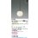画像2: コイズミ照明 AP57329 ペンダント 非調光 LED 温白色 プラグタイプ 高演色LEDR+ マットブラック ∽ (2)