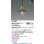画像2: コイズミ照明 AP57354 ペンダント 非調光 LED 電球色 プラグタイプ 真鍮古美色メッキヘアライン ∽ (2)