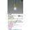画像2: コイズミ照明 AP57358 ペンダント 非調光 LED 電球色 プラグタイプ 真鍮古美色メッキヘアライン ∽ (2)