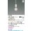 画像2: コイズミ照明 AP57359 ペンダント 非調光 LED 電球色 フランジタイプ マットファインホワイト ∽ (2)