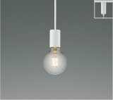 コイズミ照明 AP57360 ペンダント 非調光 LED 電球色 プラグタイプ マットファインホワイト ∽