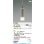 画像2: コイズミ照明 AP57304 ペンダント 非調光 LED 温白色 フランジタイプ ウォールナット ∽ (2)