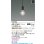 画像2: コイズミ照明 AP57361 ペンダント 非調光 LED 電球色 フランジタイプ マットブラック ∽ (2)