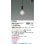 画像2: コイズミ照明 AP57362 ペンダント 非調光 LED 電球色 プラグタイプ マットブラック ∽ (2)