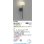 画像2: コイズミ照明 AB57331 ブラケット 非調光 LED 温白色 高演色LEDR+ マットブラック ∽ (2)