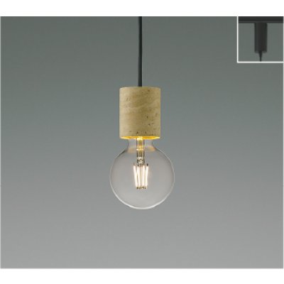 画像1: コイズミ照明 AP57351 ペンダント 非調光 LED 電球色 プラグタイプ ∽
