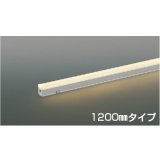 コイズミ照明 AU57431 間接照明 1200mmタイプ 調光 LED 電球色 直付・壁付・床取付 高演色LEDR+ 防雨型 シルバーアルマイト ∽