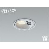 コイズミ照明 AD1284S35 ダウンライト 埋込穴φ100 非調光 LED 温白色 ベースタイプ 人感センサー マルチタイプ 高演色LEDR+ 防雨型 ブライトシルバー ∽