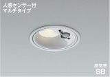 コイズミ照明 AD1284S35 ダウンライト 埋込穴φ100 非調光 LED 温白色 ベースタイプ 人感センサー マルチタイプ 高演色LEDR+ 防雨型 ブライトシルバー ∽