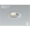 画像1: コイズミ照明 AD1285S27 ダウンライト 埋込穴φ100 非調光 LED 電球色 ベースタイプ 人感センサー マルチタイプ 高演色LEDR+ 防雨型 ブライトシルバー ∽ (1)