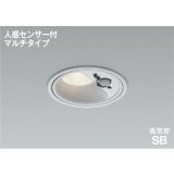 コイズミ照明 AD1285S35 ダウンライト 埋込穴φ100 非調光 LED 温白色 ベースタイプ 人感センサー マルチタイプ 高演色LEDR+ 防雨型 ブライトシルバー ∽
