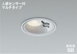 コイズミ照明 AD1285S35 ダウンライト 埋込穴φ100 非調光 LED 温白色 ベースタイプ 人感センサー マルチタイプ 高演色LEDR+ 防雨型 ブライトシルバー ∽