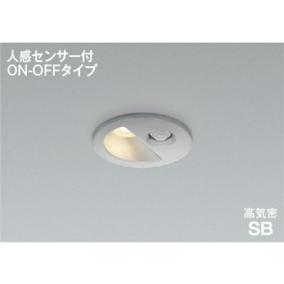 画像1: コイズミ照明 AD1297S27 ダウンライト 埋込穴φ75 非調光 LED 電球色 ベースタイプ 人感センサー ON/OFFタイプ 高演色LEDR+ 防雨型 ブライトシルバー ∽