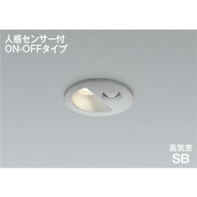 画像1: コイズミ照明 AD1297S35 ダウンライト 埋込穴φ75 非調光 LED 温白色 ベースタイプ 人感センサー ON/OFFタイプ 高演色LEDR+ 防雨型 ブライトシルバー ∽