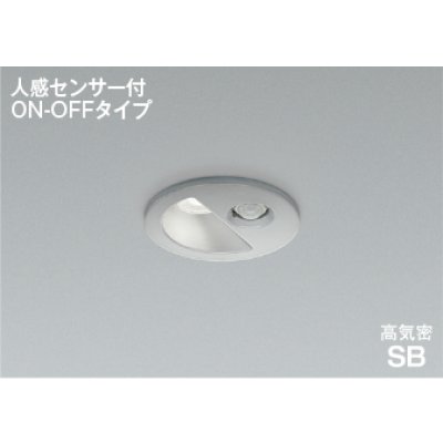 画像1: コイズミ照明 AD1297S50 ダウンライト 埋込穴φ75 非調光 LED 昼白色 ベースタイプ 人感センサー ON/OFFタイプ 高演色LEDR+ 防雨型 ブライトシルバー ∽