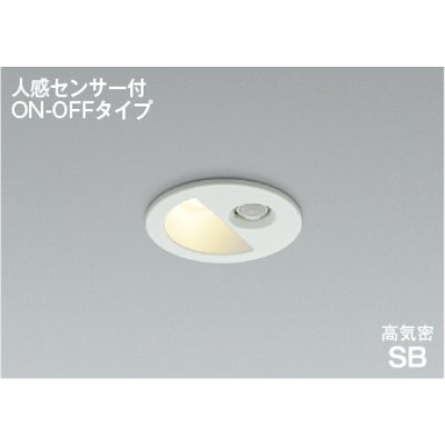 画像1: コイズミ照明 AD1297W27 ダウンライト 埋込穴φ75 非調光 LED 電球色 ベースタイプ 人感センサー ON/OFFタイプ 高演色LEDR+ 防雨型 ファインホワイト ∽