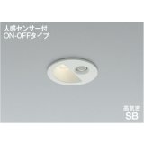 [納期遅延]コイズミ照明 AD1297W35 ダウンライト 埋込穴φ75 非調光 LED 温白色 ベースタイプ 人感センサー ON/OFFタイプ LEDR+ 防雨型 ファインホワイト ∽↑