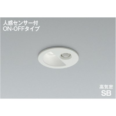 画像1: コイズミ照明 AD1297W50 ダウンライト 埋込穴φ75 非調光 LED 昼白色 ベースタイプ 人感センサー ON/OFFタイプ 高演色LEDR+ 防雨型 ファインホワイト ∽