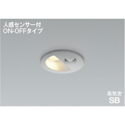 画像1: コイズミ照明 AD1298S27 ダウンライト 埋込穴φ75 非調光 LED 電球色 ベースタイプ 人感センサー ON/OFFタイプ 高演色LEDR+ 防雨型 ブライトシルバー ∽