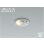 画像1: コイズミ照明 AD1298S27 ダウンライト 埋込穴φ75 非調光 LED 電球色 ベースタイプ 人感センサー ON/OFFタイプ 高演色LEDR+ 防雨型 ブライトシルバー ∽ (1)