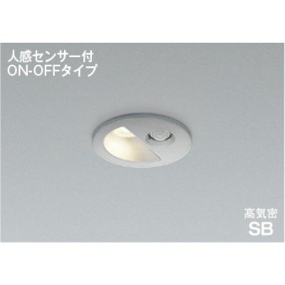 画像1: コイズミ照明 AD1298S35 ダウンライト 埋込穴φ75 非調光 LED 温白色 ベースタイプ 人感センサー ON/OFFタイプ 高演色LEDR+ 防雨型 ブライトシルバー ∽