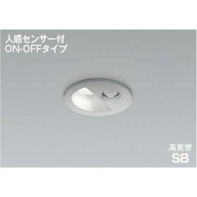 画像1: コイズミ照明 AD1298S50 ダウンライト 埋込穴φ75 非調光 LED 昼白色 ベースタイプ 人感センサー ON/OFFタイプ 高演色LEDR+ 防雨型 ブライトシルバー ∽