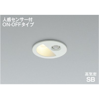 画像1: コイズミ照明 AD1298W27 ダウンライト 埋込穴φ75 非調光 LED 電球色 ベースタイプ 人感センサー ON/OFFタイプ 高演色LEDR+ 防雨型 ファインホワイト ∽