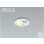 画像1: コイズミ照明 AD1298W27 ダウンライト 埋込穴φ75 非調光 LED 電球色 ベースタイプ 人感センサー ON/OFFタイプ 高演色LEDR+ 防雨型 ファインホワイト ∽ (1)