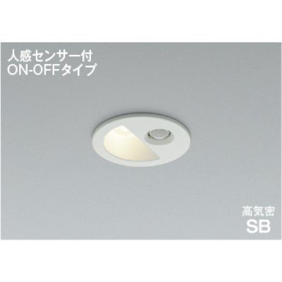 画像1: コイズミ照明 AD1298W35 ダウンライト 埋込穴φ75 非調光 LED 温白色 ベースタイプ 人感センサー ON/OFFタイプ 高演色LEDR+ 防雨型 ファインホワイト ∽