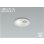 画像1: コイズミ照明 AD1298W50 ダウンライト 埋込穴φ75 非調光 LED 昼白色 ベースタイプ 人感センサー ON/OFFタイプ 高演色LEDR+ 防雨型 ファインホワイト ∽ (1)