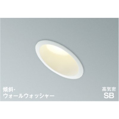 画像1: コイズミ照明 AD1080W27 ダウンライト 埋込穴φ100 調光 LED 電球色 傾斜・ウォールウォッシャータイプ 高演色LEDR+ 防雨・防湿型 ファインホワイト ∽