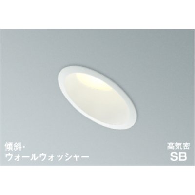 画像1: コイズミ照明 AD1080W35 ダウンライト 埋込穴φ100 調光 LED 温白色 傾斜・ウォールウォッシャータイプ 高演色LEDR+ 防雨・防湿型 ファインホワイト ∽