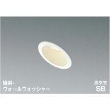 コイズミ照明 AD7152W35 ダウンライト 埋込穴φ75 調光 LED 温白色 傾斜・ウォールウォッシャータイプ 高演色LEDR+ 高気密SB 防雨・防湿型 ファインホワイト ∽