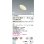 画像2: コイズミ照明 AD7153W27 ダウンライト 埋込穴φ75 調光 LED 電球色 傾斜・ウォールウォッシャータイプ 高演色LEDR+ 高気密SB 防雨・防湿型 ファインホワイト ∽ (2)