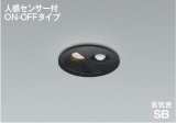 コイズミ照明 AD1297B35 ダウンライト 埋込穴φ75 非調光 LED 温白色 ベースタイプ 人感センサー ON/OFFタイプ 高演色LEDR+ 高気密SB 防雨型 ブラック ∽