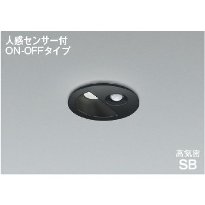 画像1: コイズミ照明 AD1297B50 ダウンライト 埋込穴φ75 非調光 LED 昼白色 ベースタイプ 人感センサー ON/OFFタイプ 高演色LEDR+ 高気密SB 防雨型 ブラック ∽